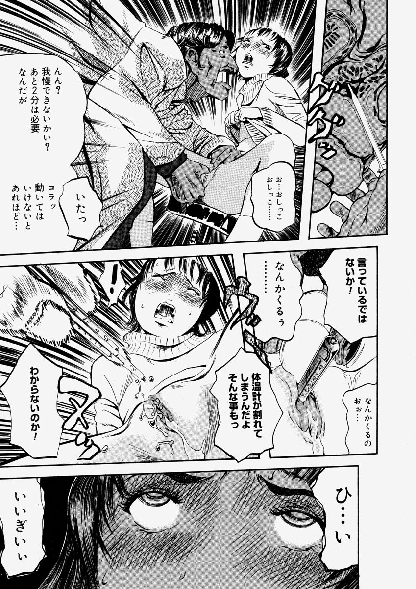 コミックメガストアH 2004年6月号