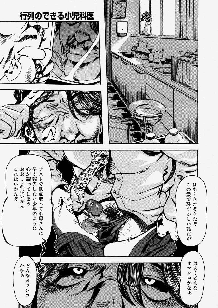 コミックメガストアH 2004年6月号