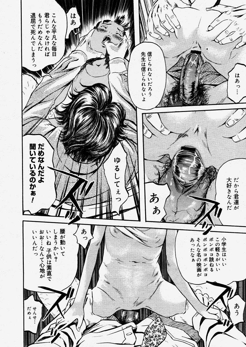 コミックメガストアH 2004年6月号