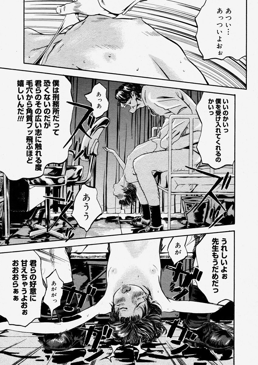 コミックメガストアH 2004年6月号