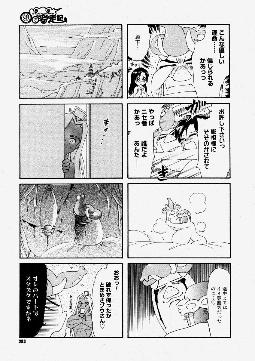 コミックメガストアH 2004年6月号