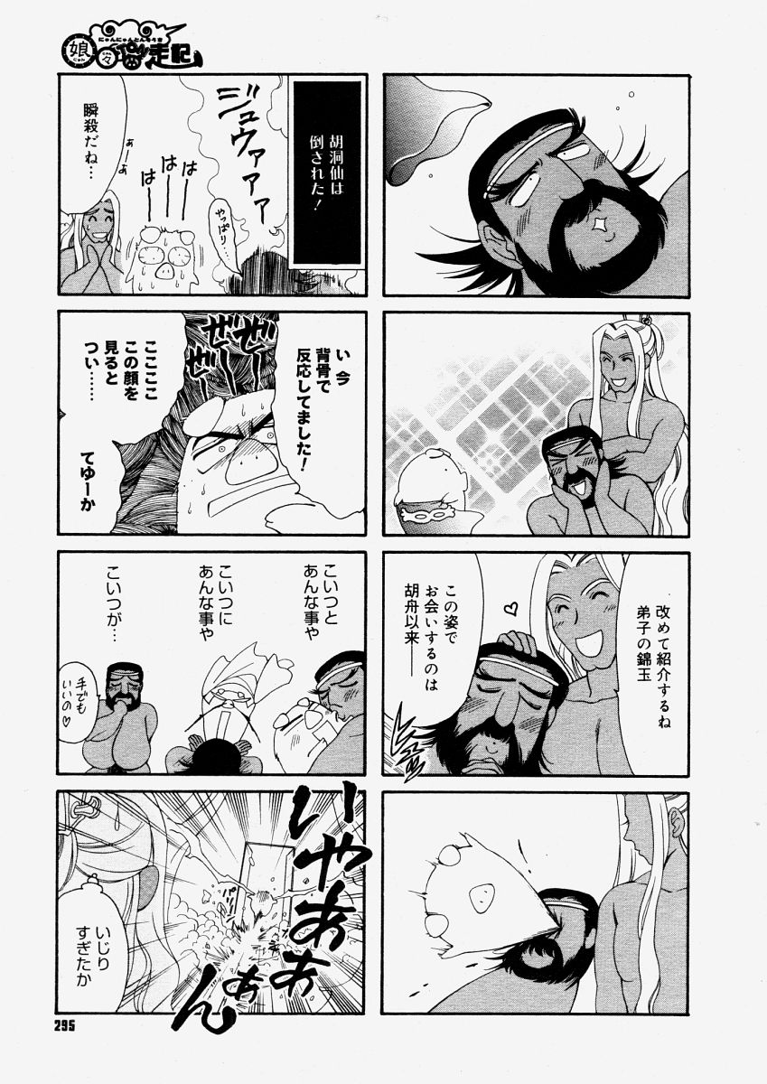 コミックメガストアH 2004年6月号