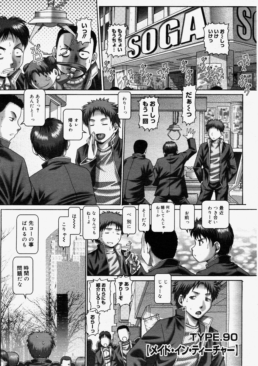 コミックメガストアH 2004年6月号