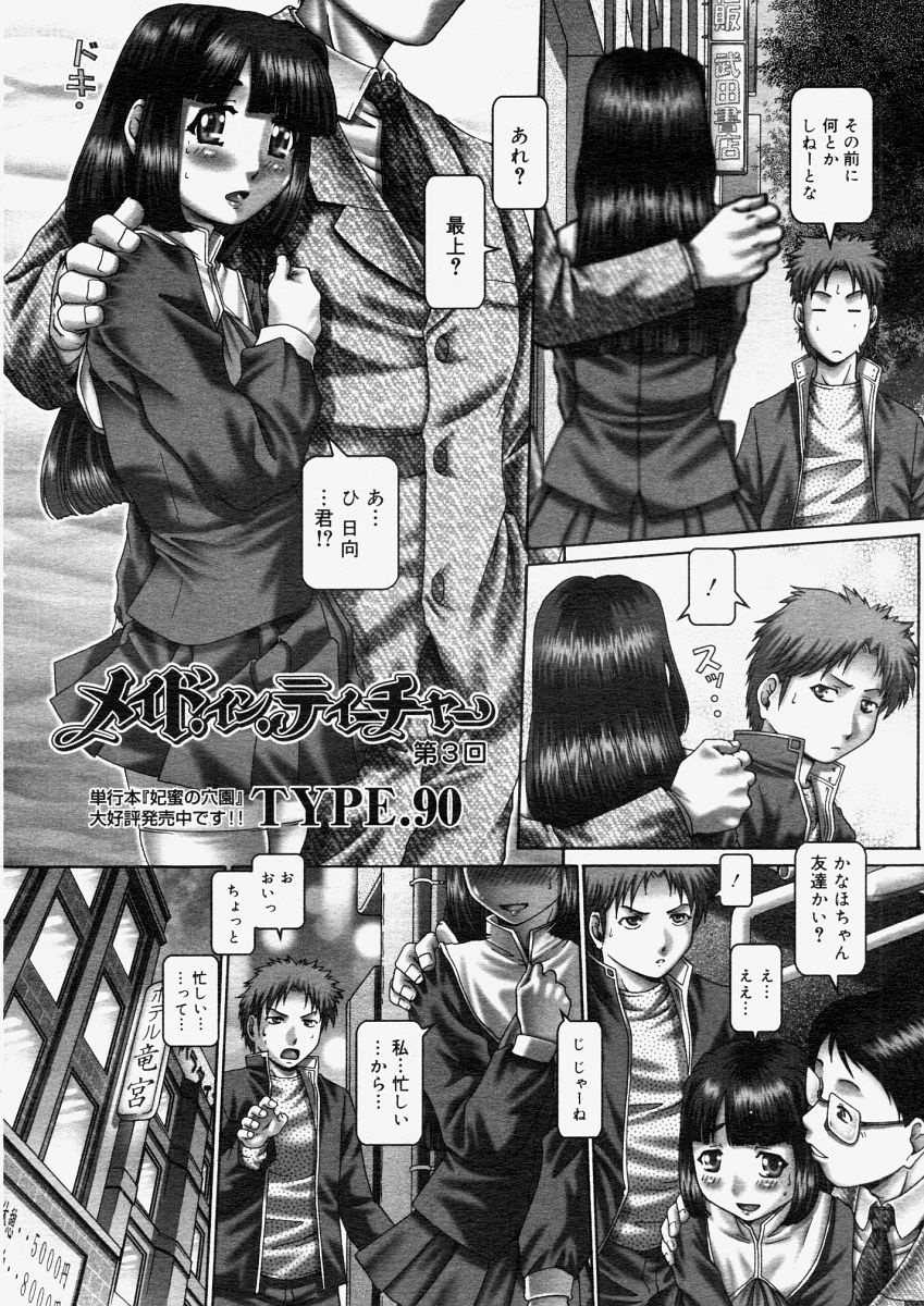 コミックメガストアH 2004年6月号