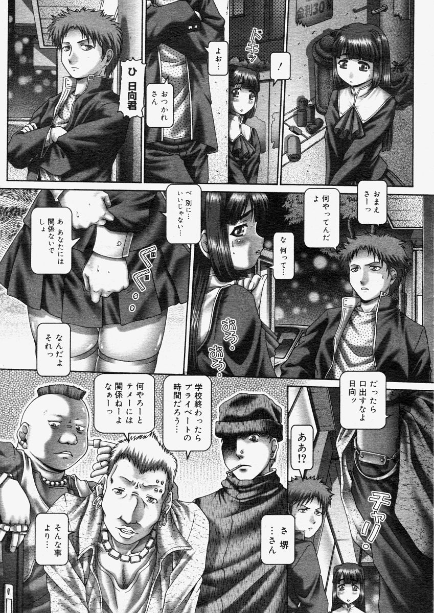 コミックメガストアH 2004年6月号