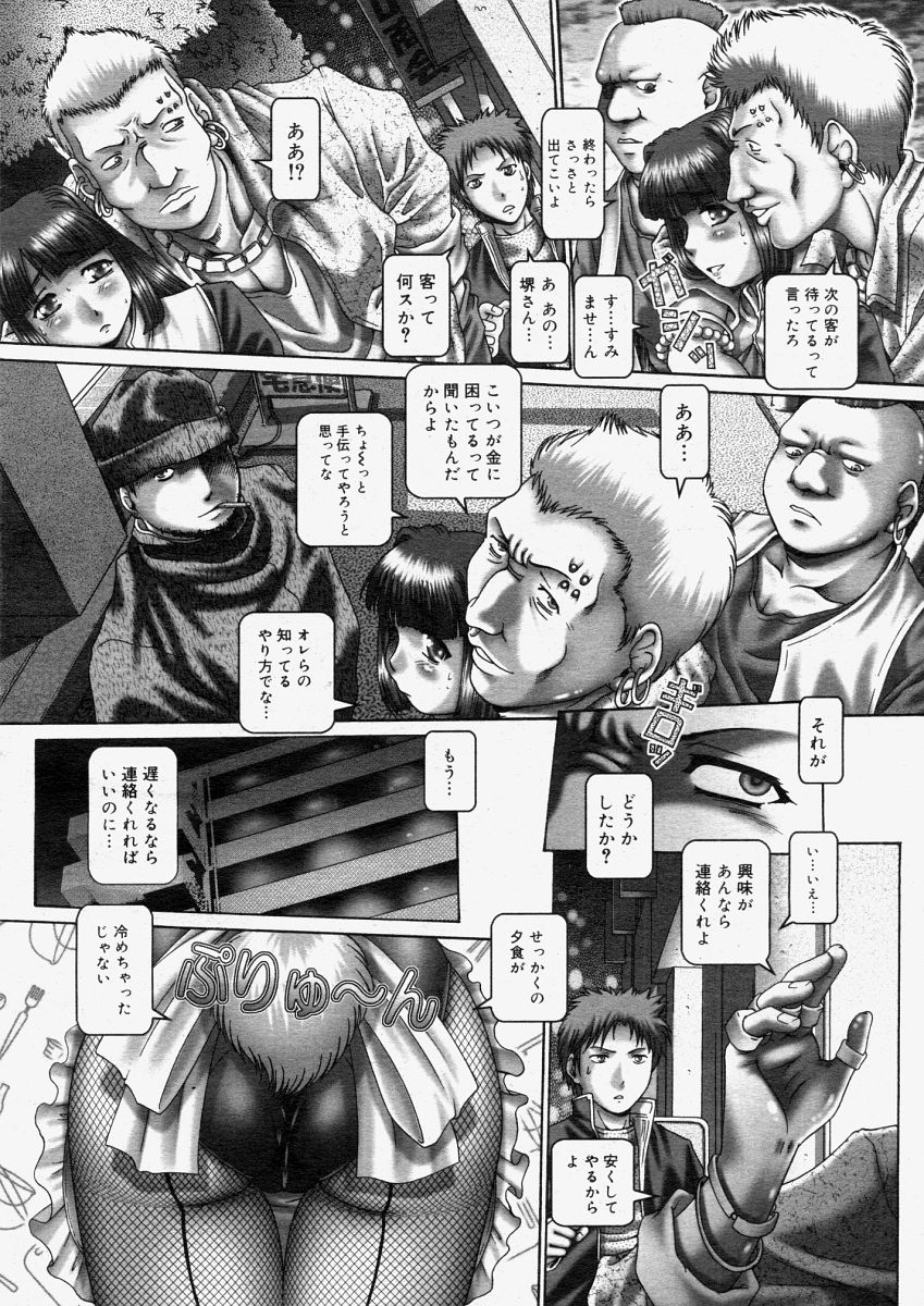 コミックメガストアH 2004年6月号