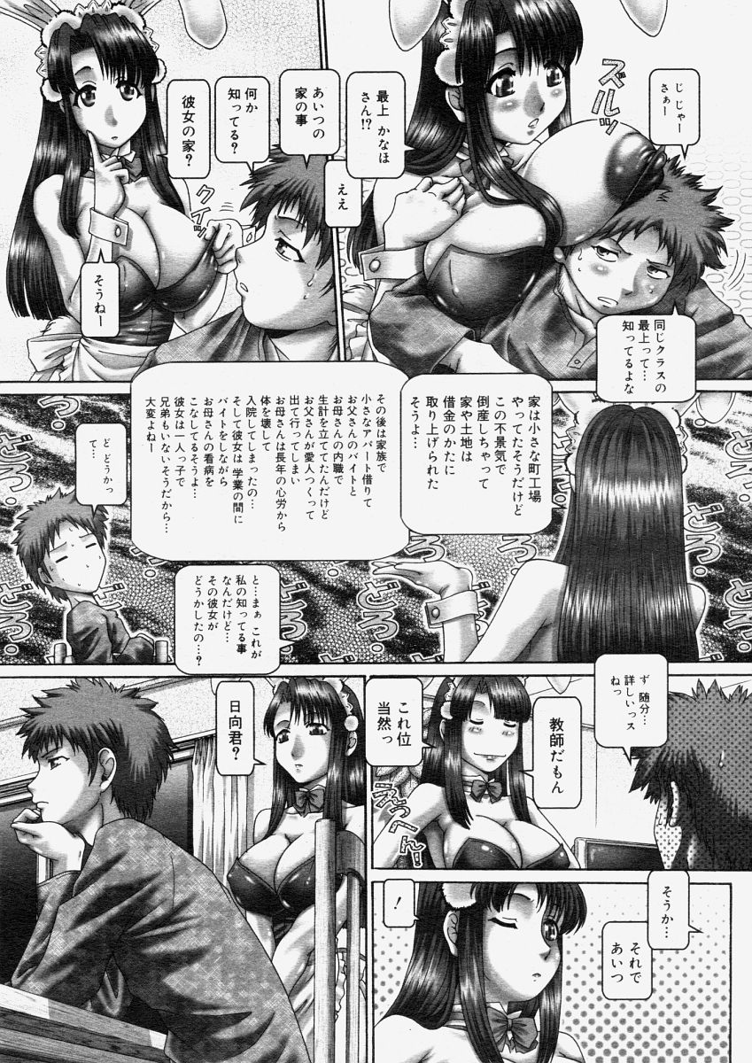 コミックメガストアH 2004年6月号