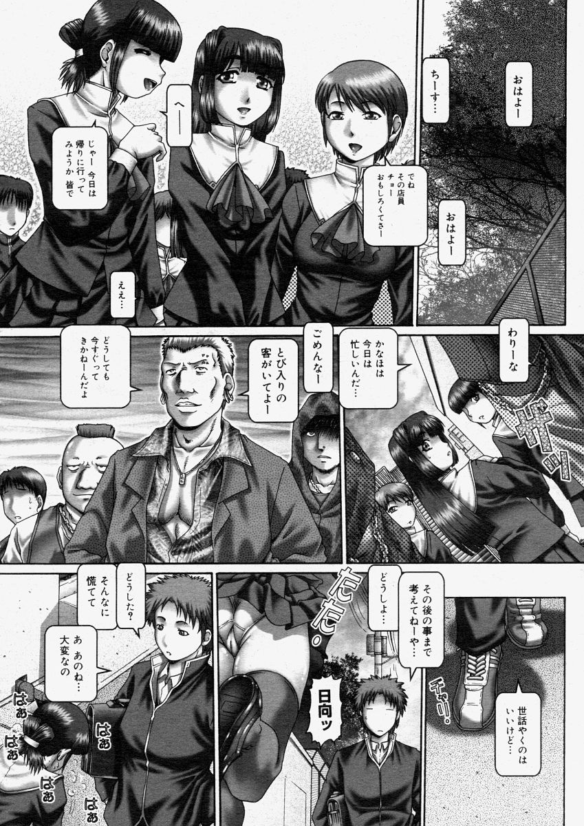 コミックメガストアH 2004年6月号