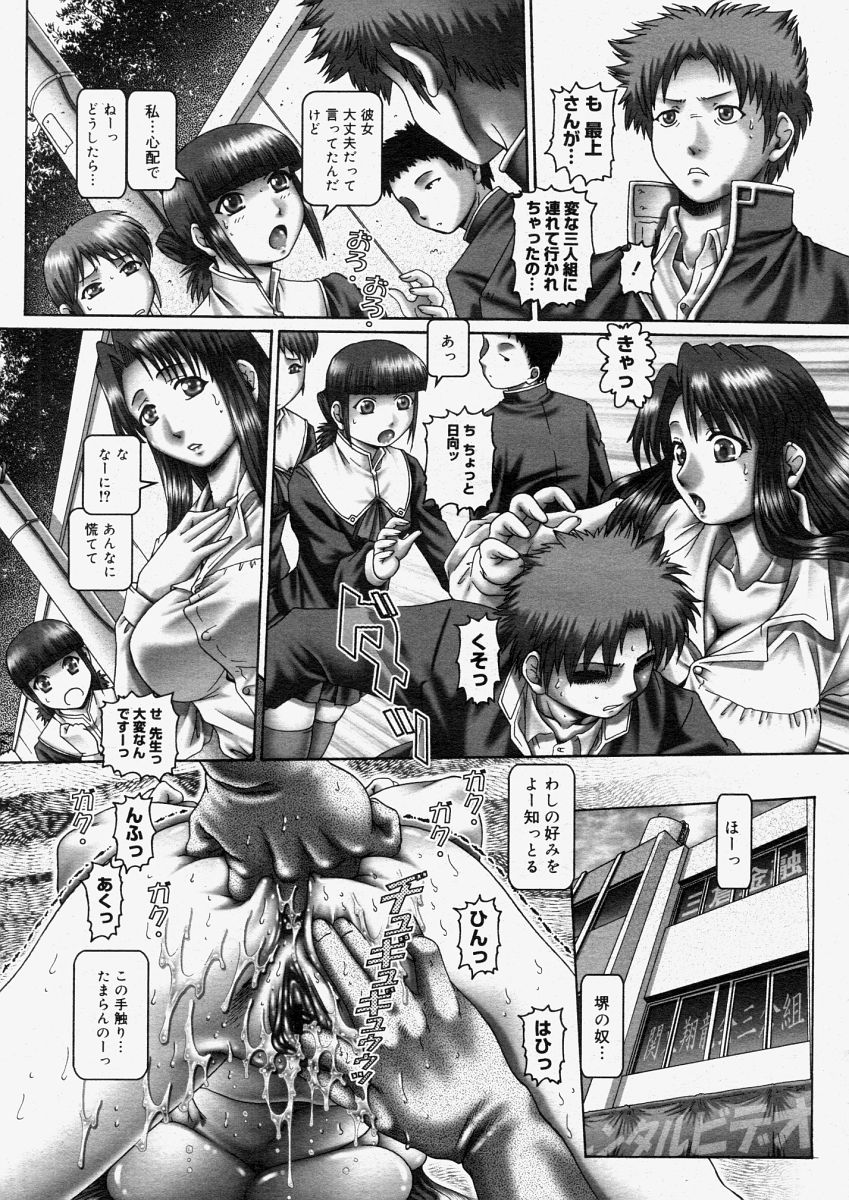 コミックメガストアH 2004年6月号