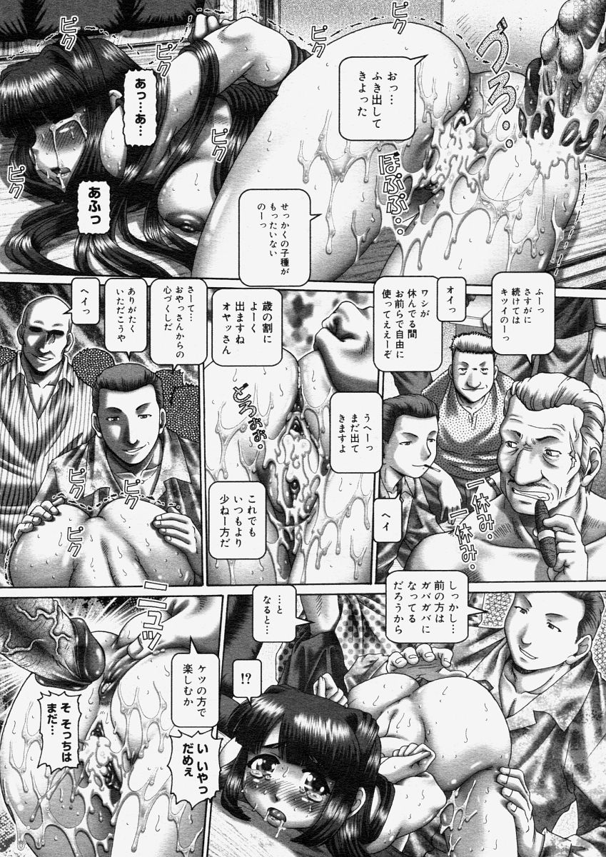 コミックメガストアH 2004年6月号