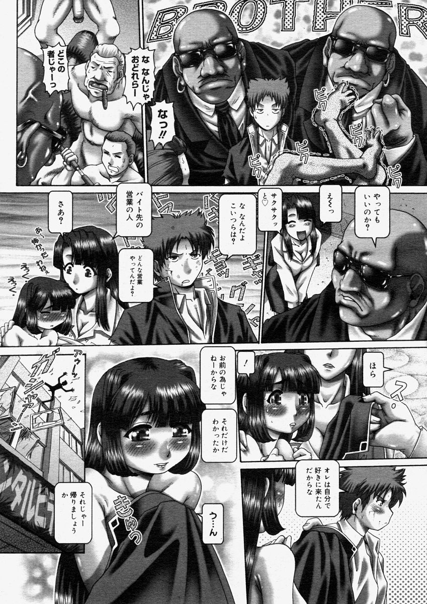 コミックメガストアH 2004年6月号