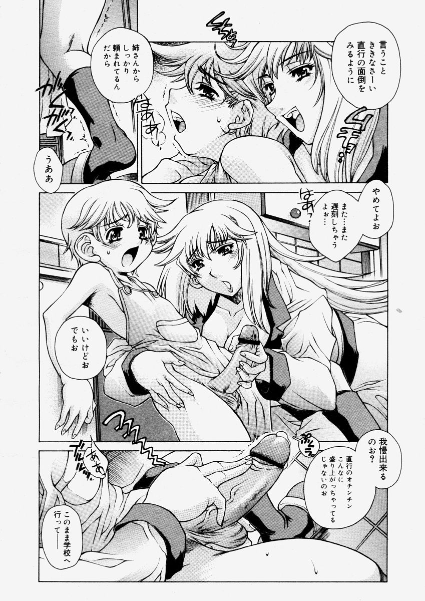 コミックメガストアH 2004年6月号