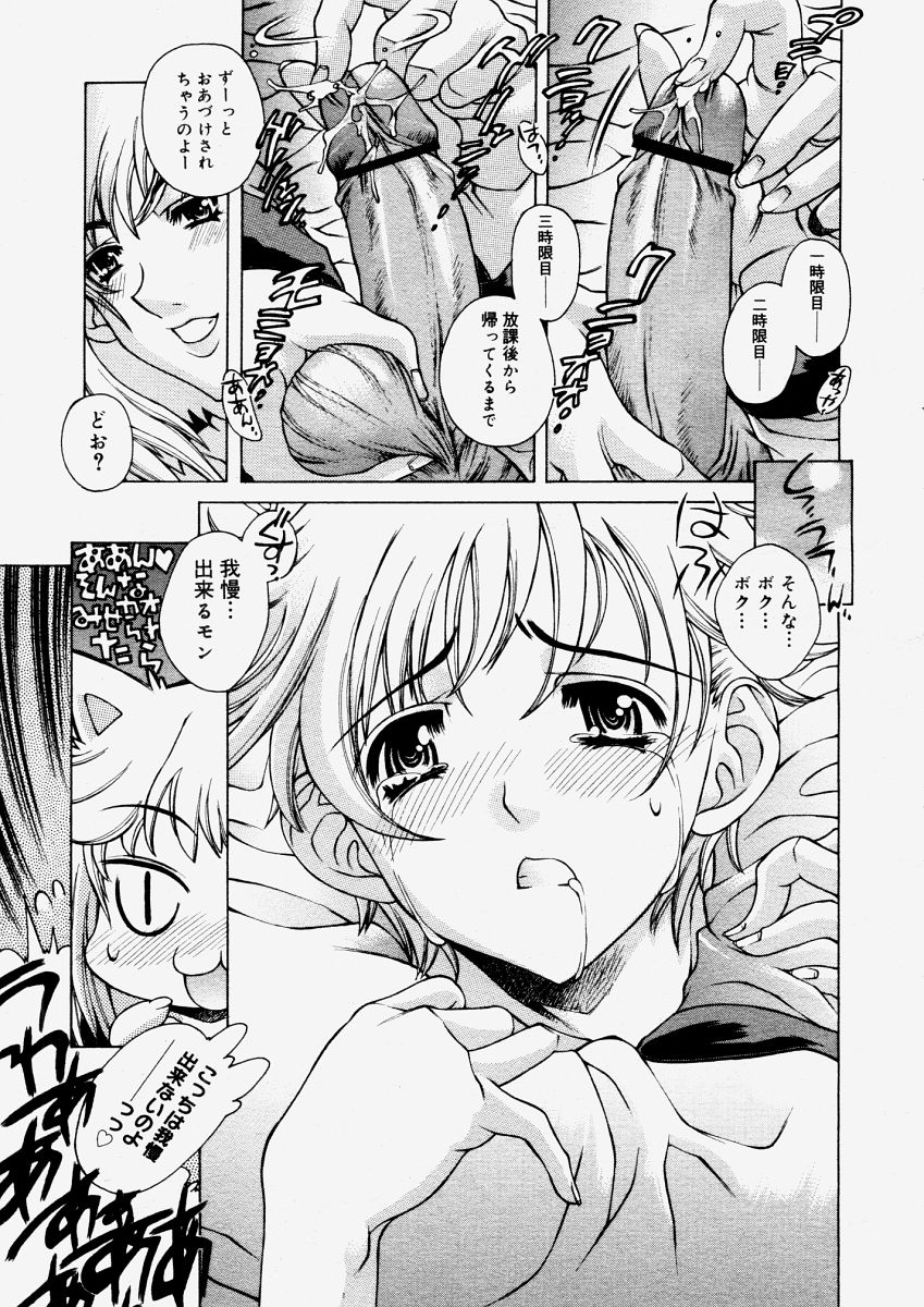 コミックメガストアH 2004年6月号