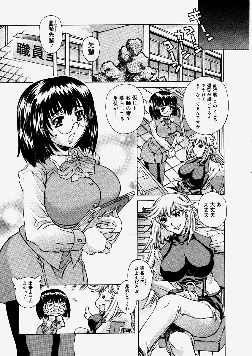 コミックメガストアH 2004年6月号