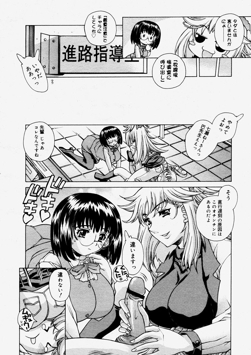 コミックメガストアH 2004年6月号