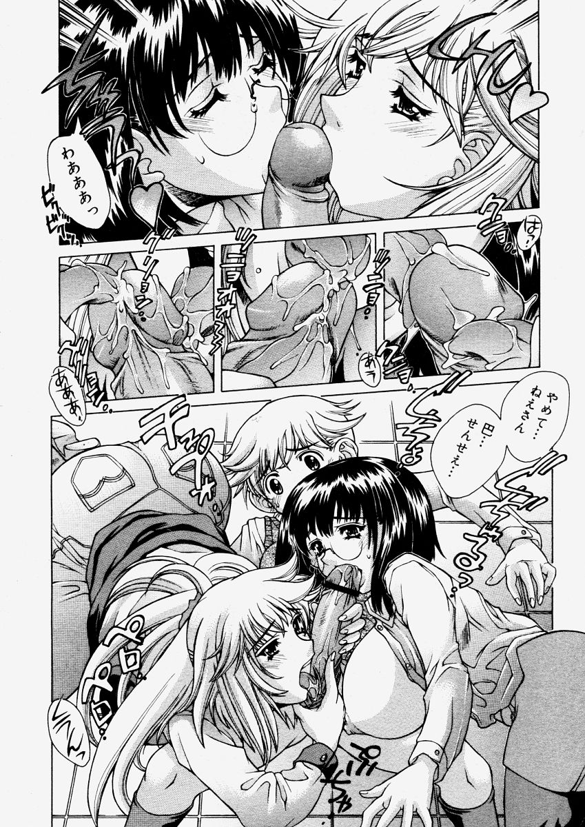 コミックメガストアH 2004年6月号