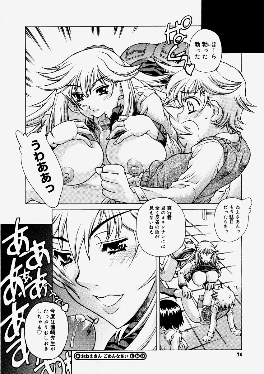 コミックメガストアH 2004年6月号