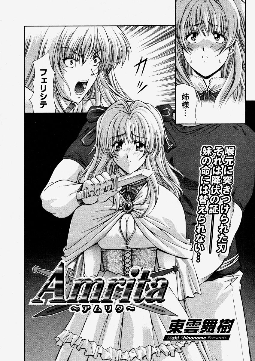 コミックメガストアH 2004年6月号