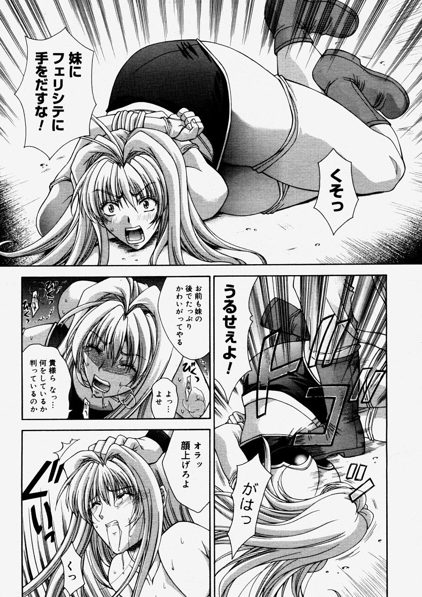 コミックメガストアH 2004年6月号