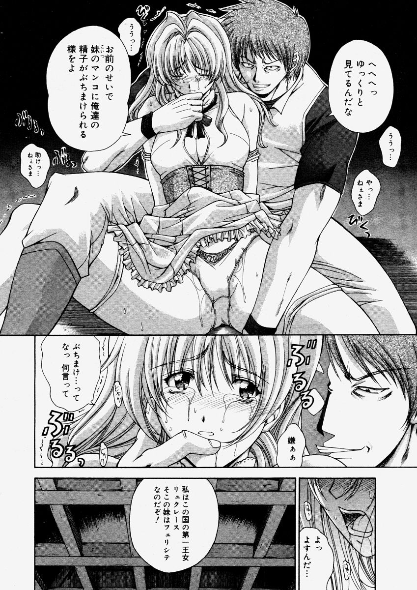 コミックメガストアH 2004年6月号