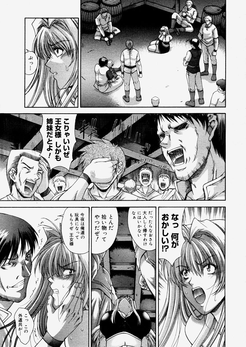 コミックメガストアH 2004年6月号