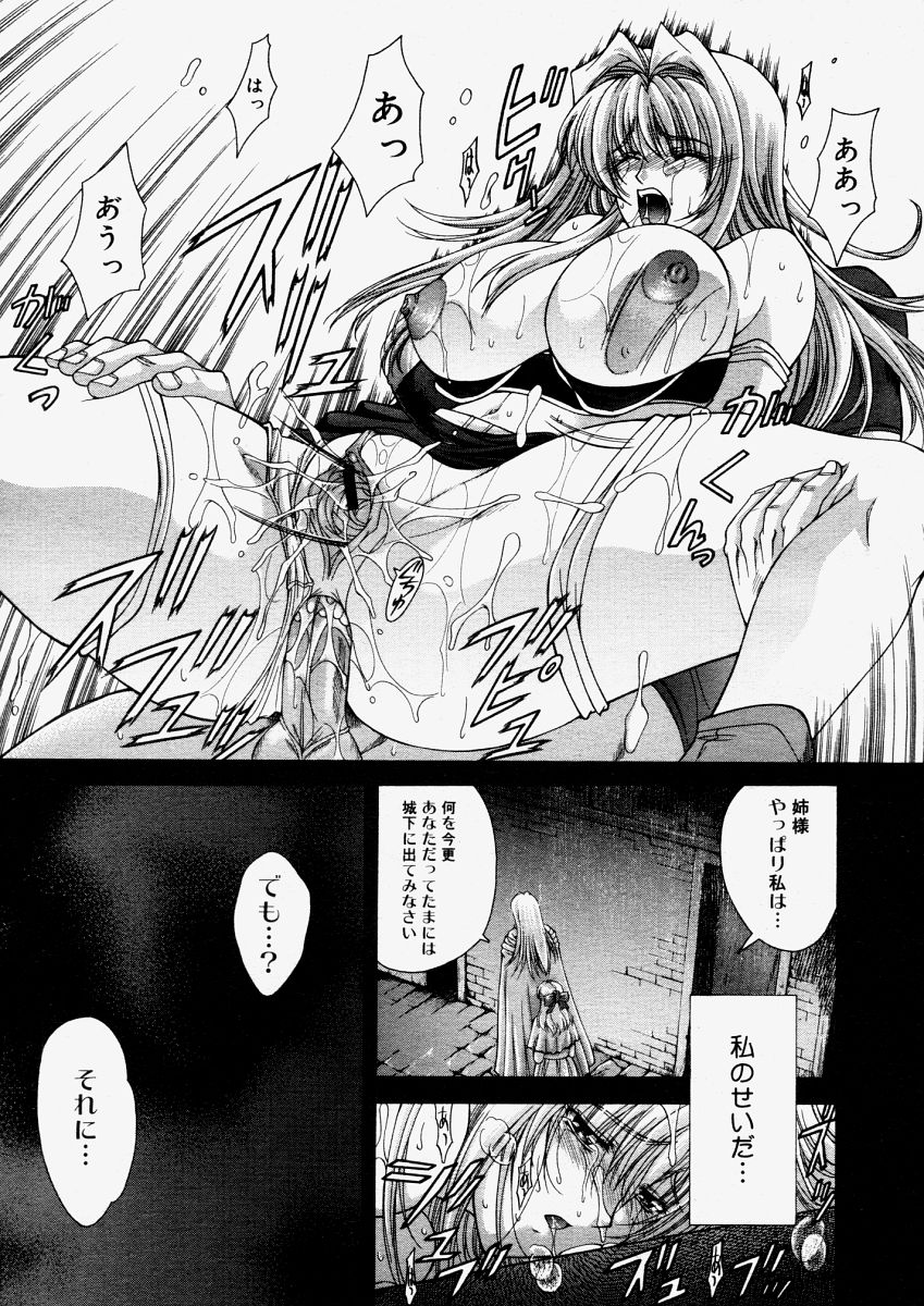 コミックメガストアH 2004年6月号