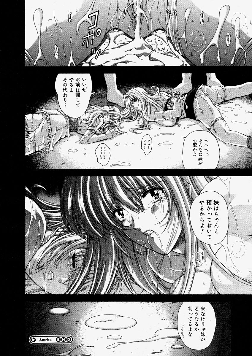 コミックメガストアH 2004年6月号