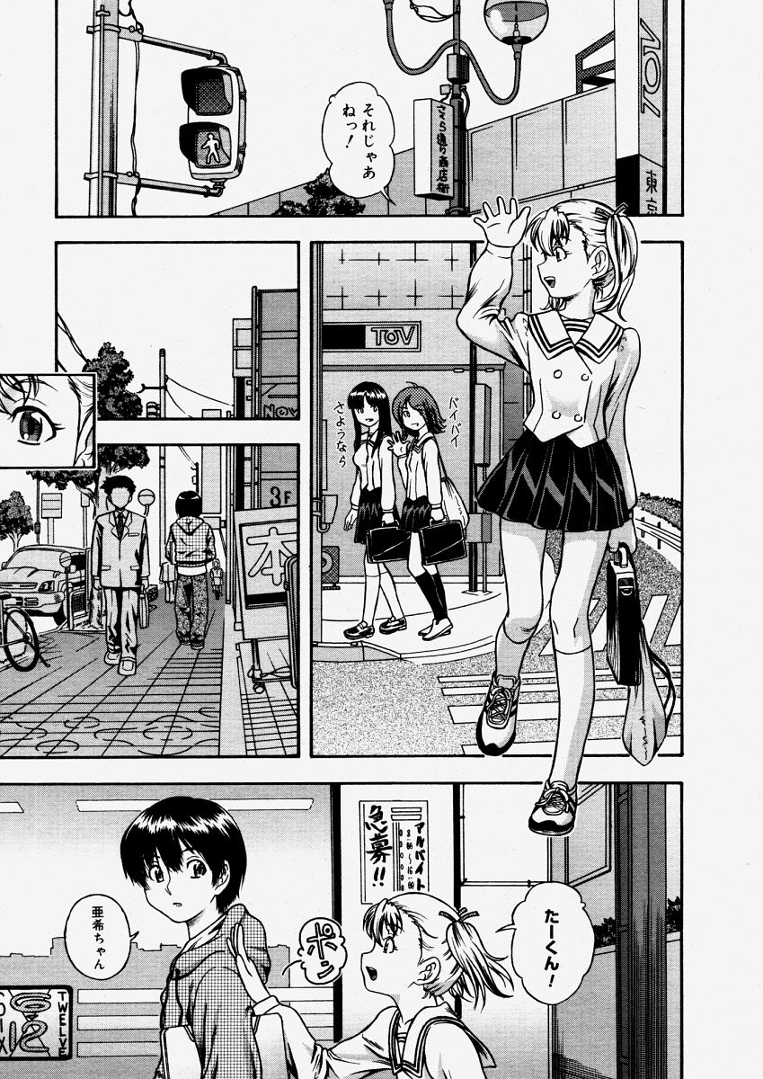 コミックメガストアH 2004年6月号