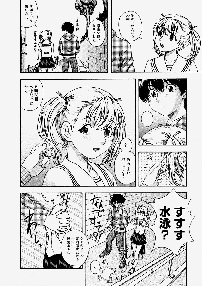 コミックメガストアH 2004年6月号