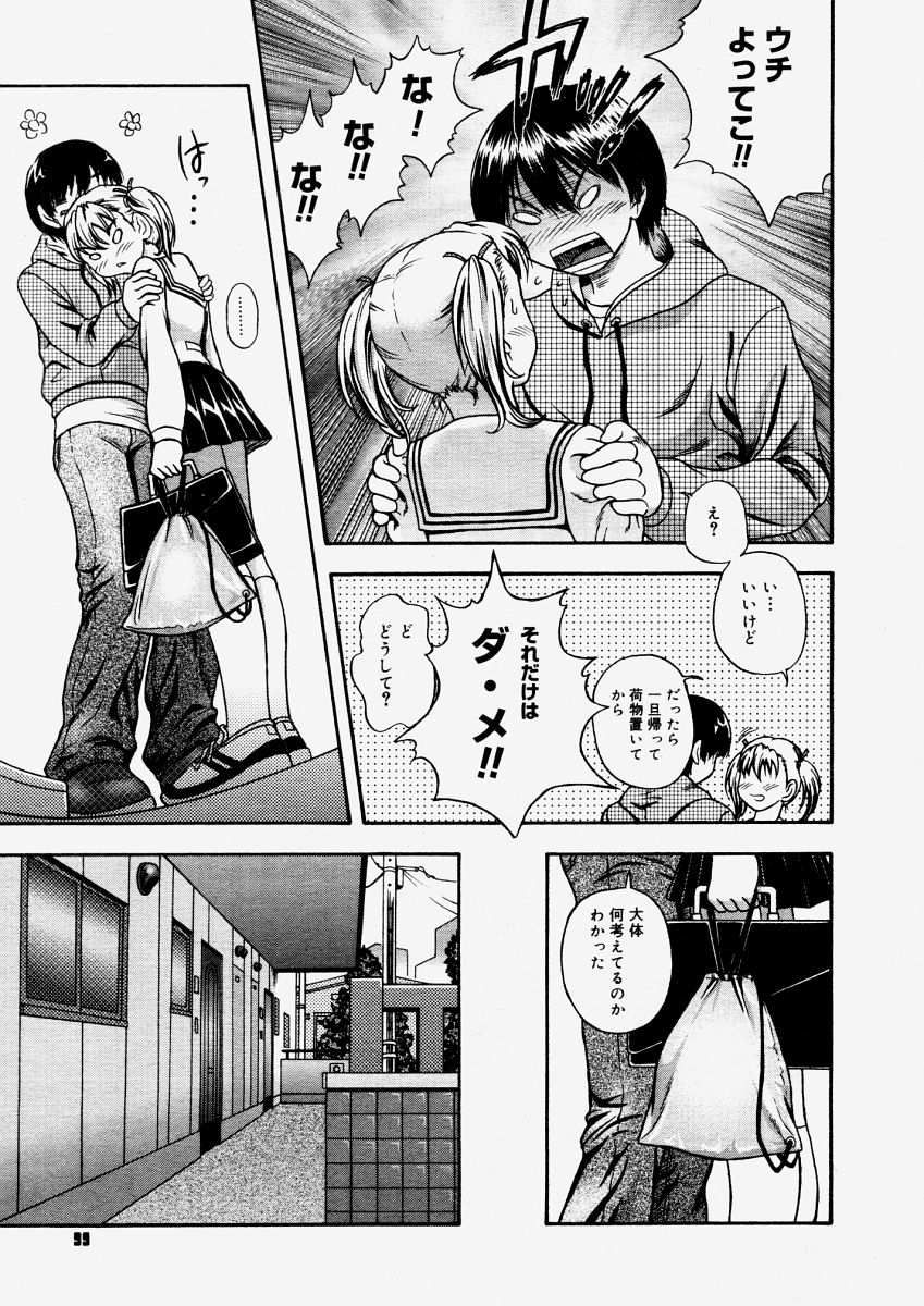 コミックメガストアH 2004年6月号