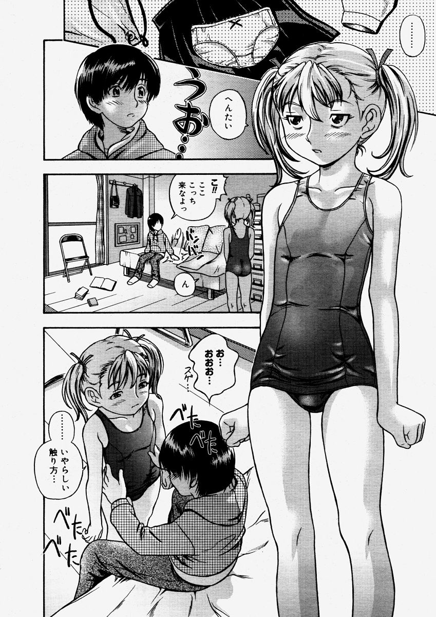 コミックメガストアH 2004年6月号