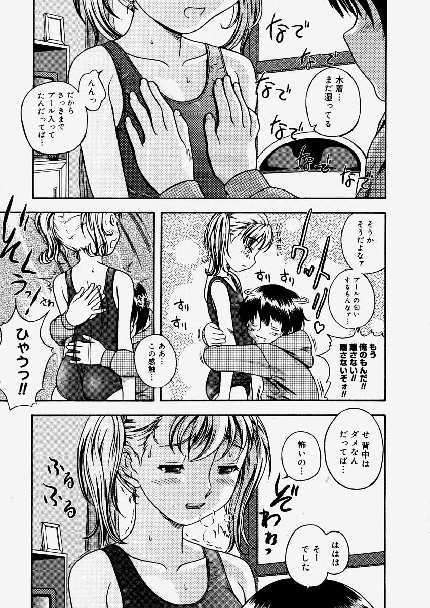 コミックメガストアH 2004年6月号