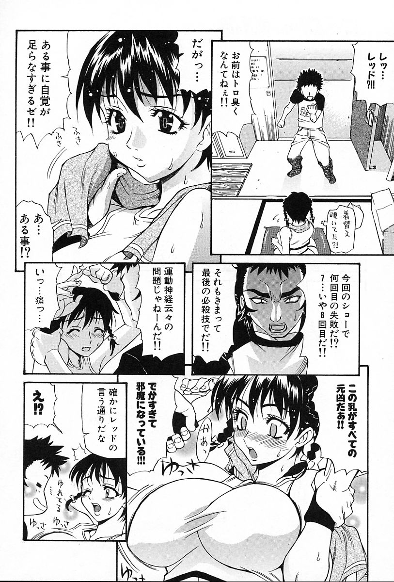 [天太郎] ギフト