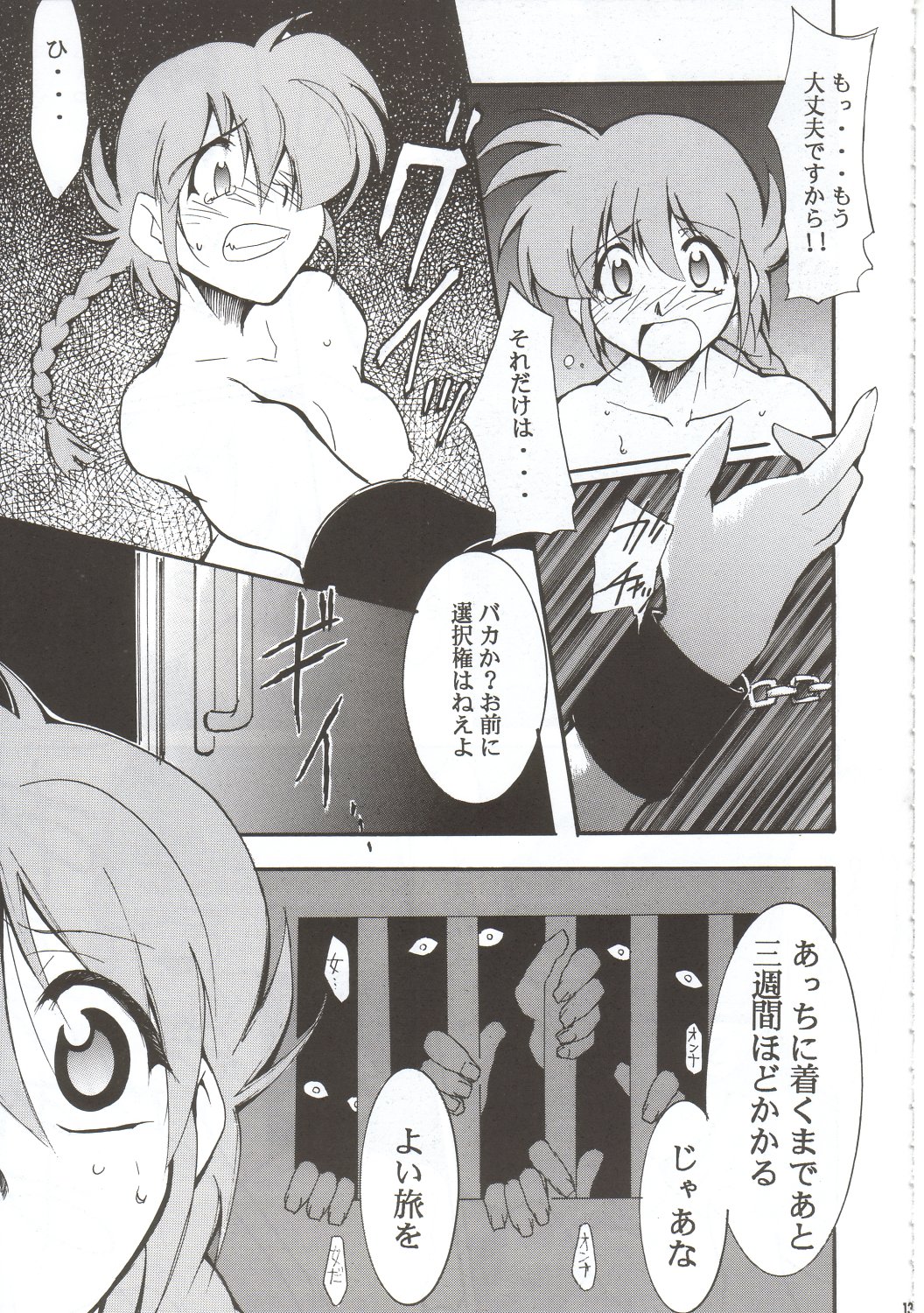 [スタジオKIMIGABUCHI (えんとっくん)] RANMA1/2 WORKS 3 (らんま1/2)