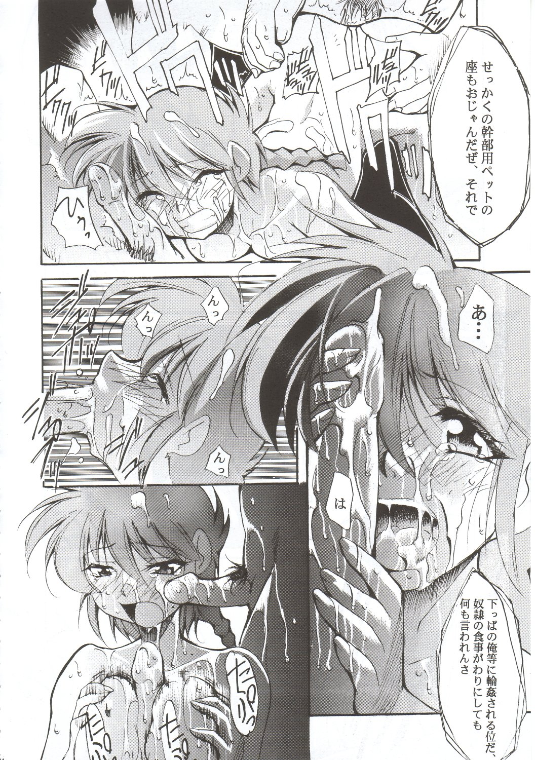 [スタジオKIMIGABUCHI (えんとっくん)] RANMA1/2 WORKS 3 (らんま1/2)