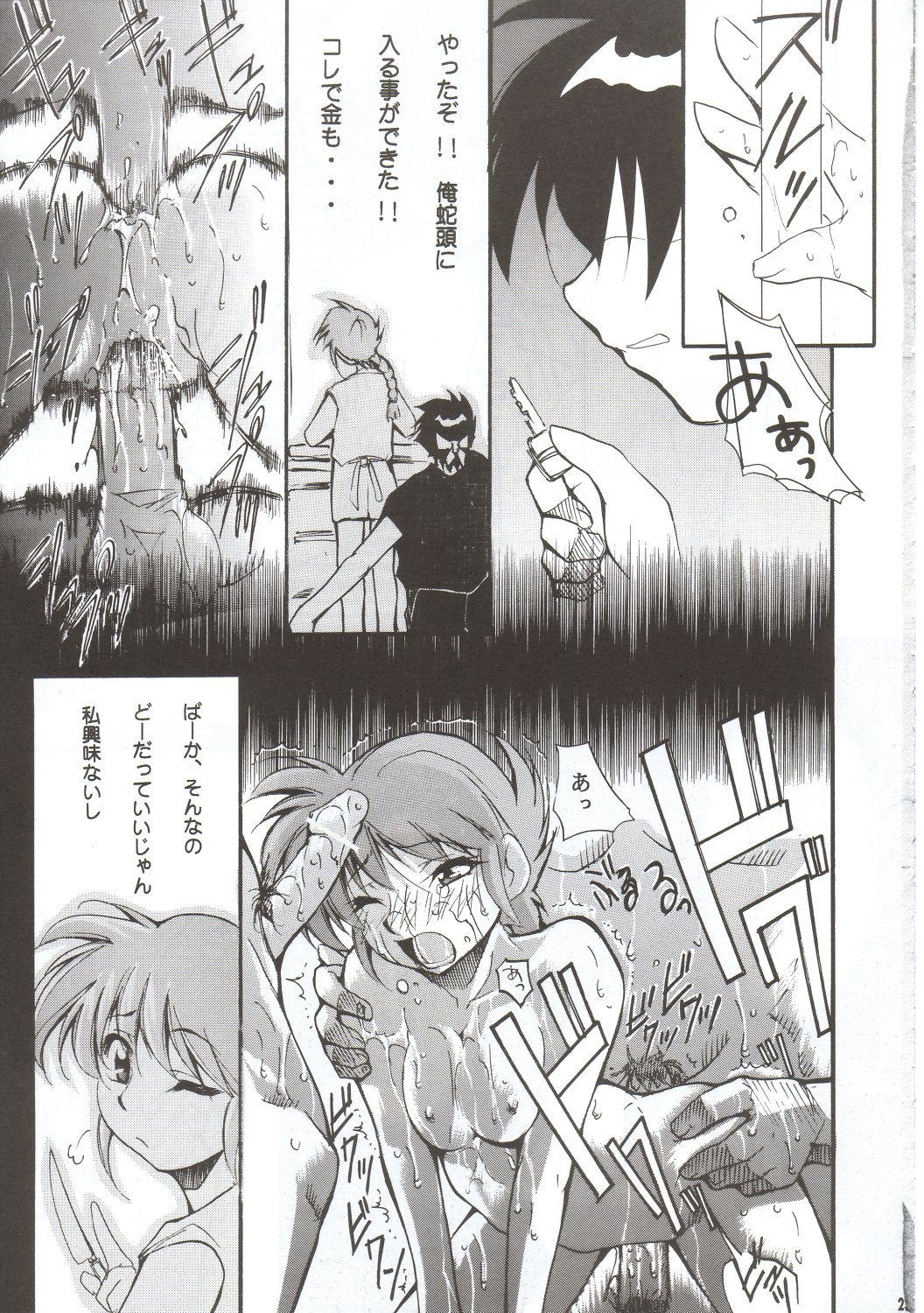 [スタジオKIMIGABUCHI (えんとっくん)] RANMA1/2 WORKS 3 (らんま1/2)