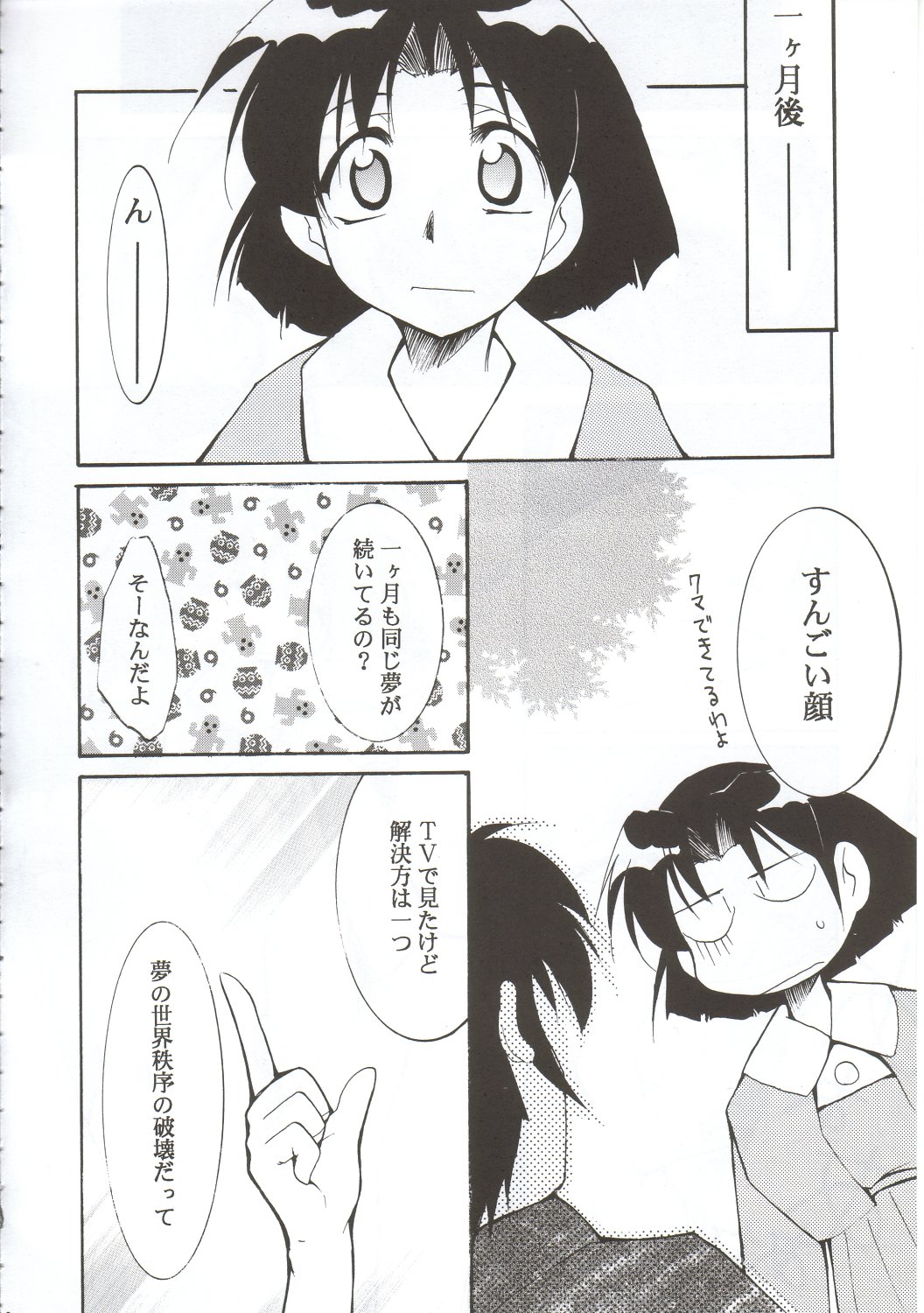 [スタジオKIMIGABUCHI (えんとっくん)] RANMA1/2 WORKS 3 (らんま1/2)