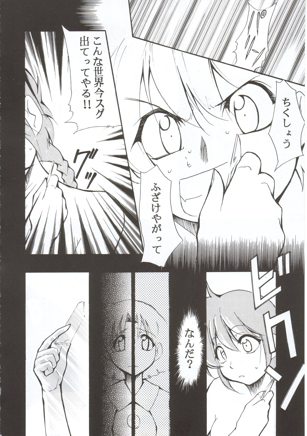 [スタジオKIMIGABUCHI (えんとっくん)] RANMA1/2 WORKS 3 (らんま1/2)