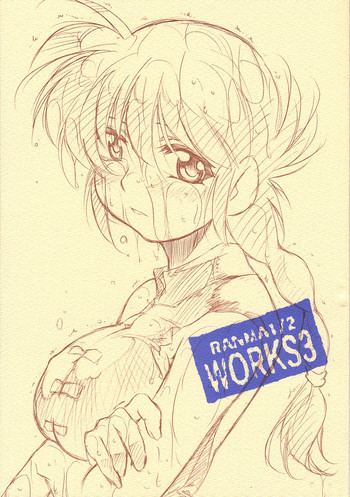 [スタジオKIMIGABUCHI (えんとっくん)] RANMA1/2 WORKS 3 (らんま1/2)