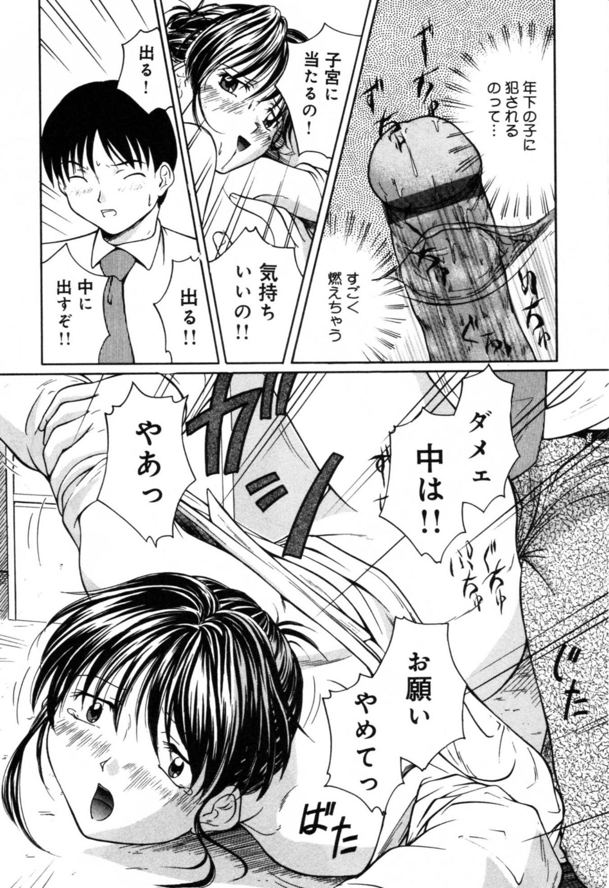 [アンソロジー] 淫辱 図書のお姉さん編