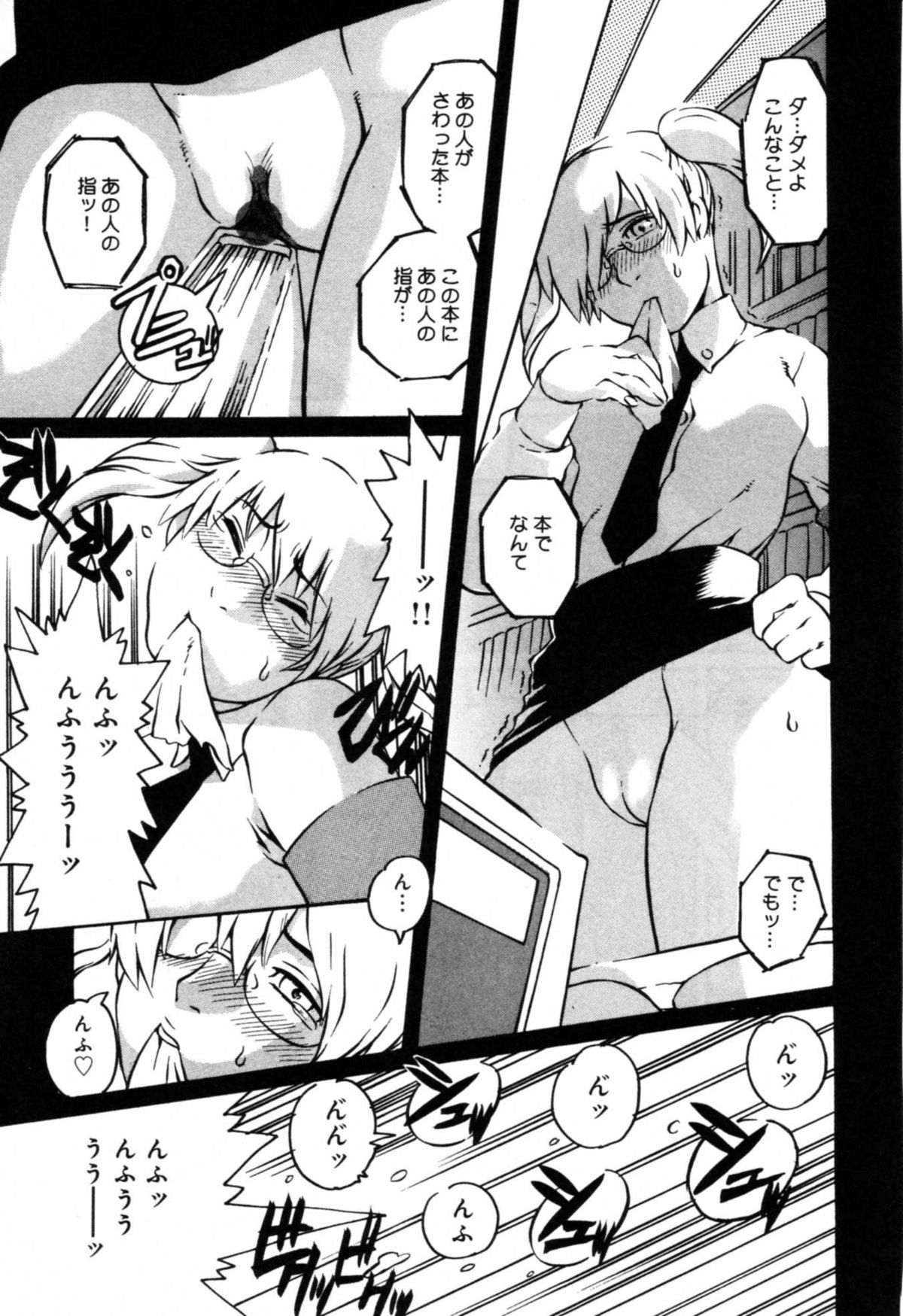 [アンソロジー] 淫辱 図書のお姉さん編