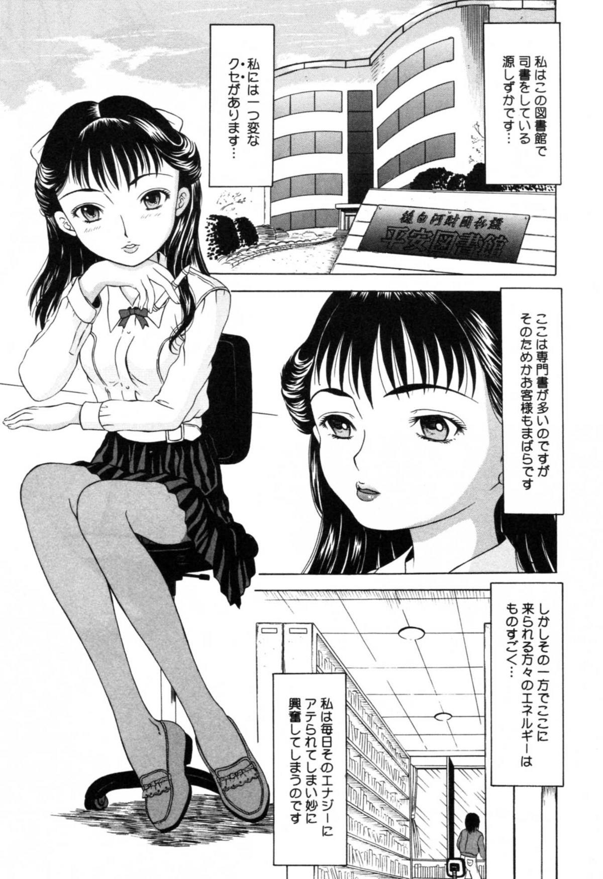 [アンソロジー] 淫辱 図書のお姉さん編