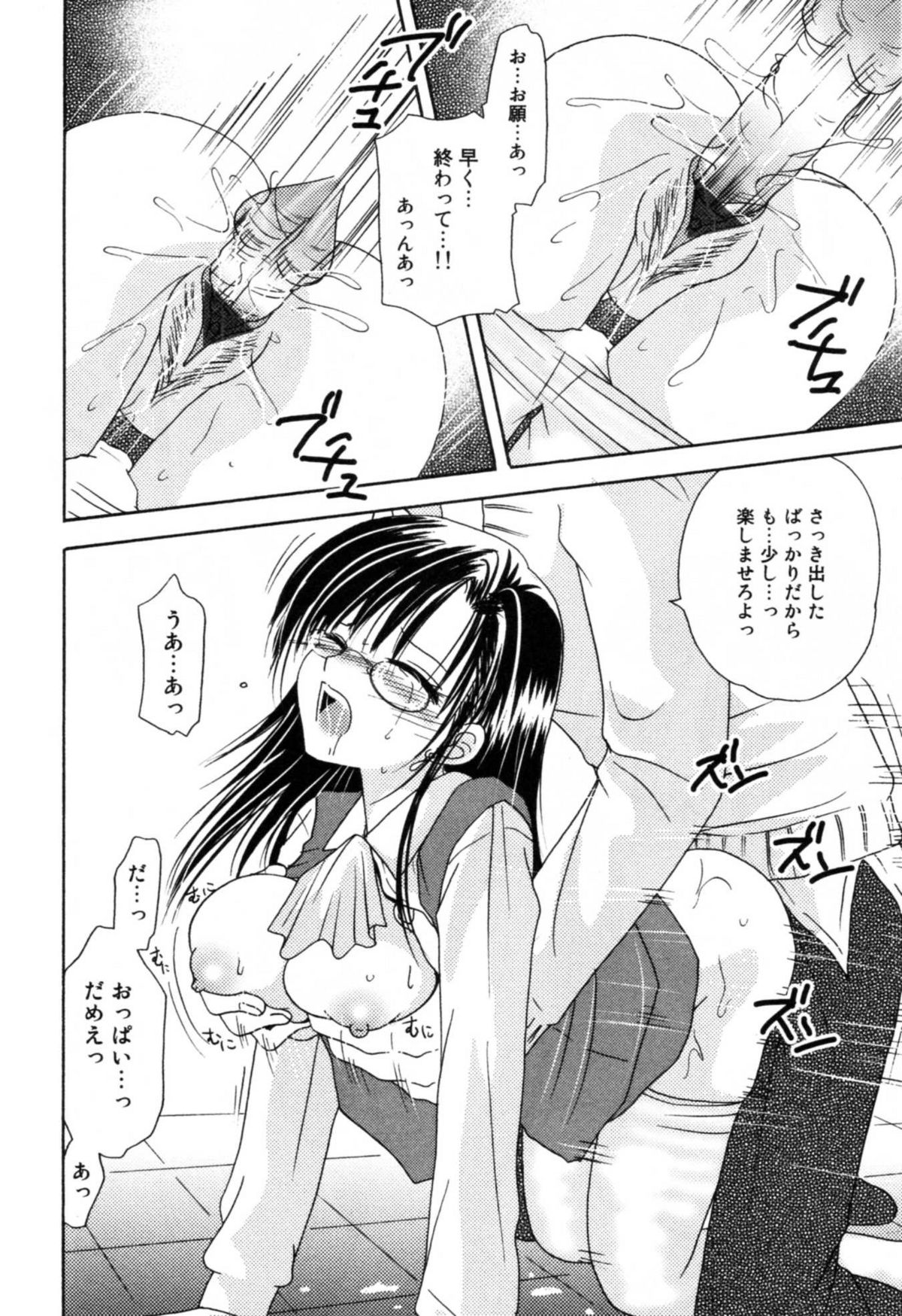 [アンソロジー] 淫辱 図書のお姉さん編