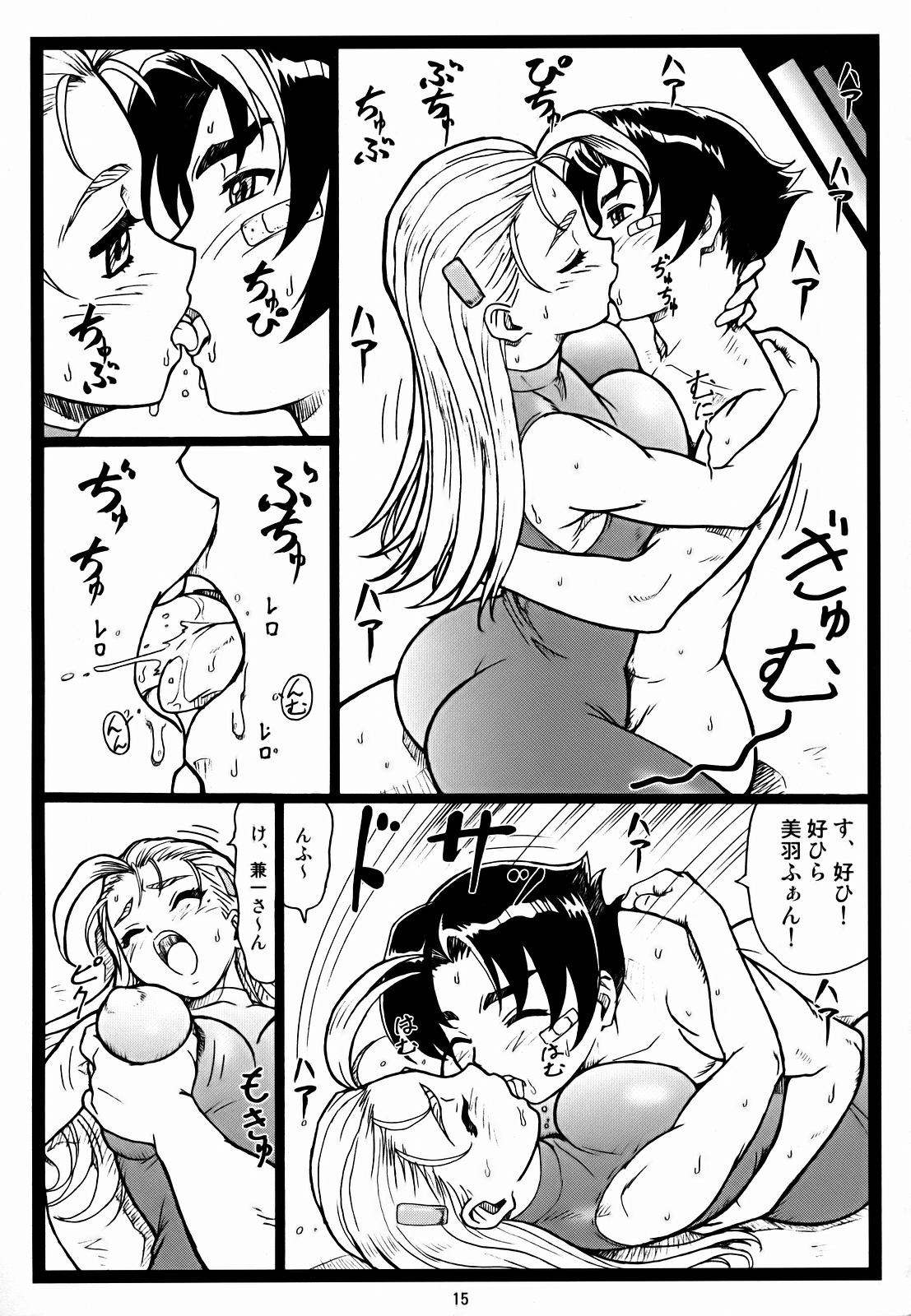 (C72)[大蔵別館 (大蔵一也)] みうみう (史上最強の弟子ケンイチ)