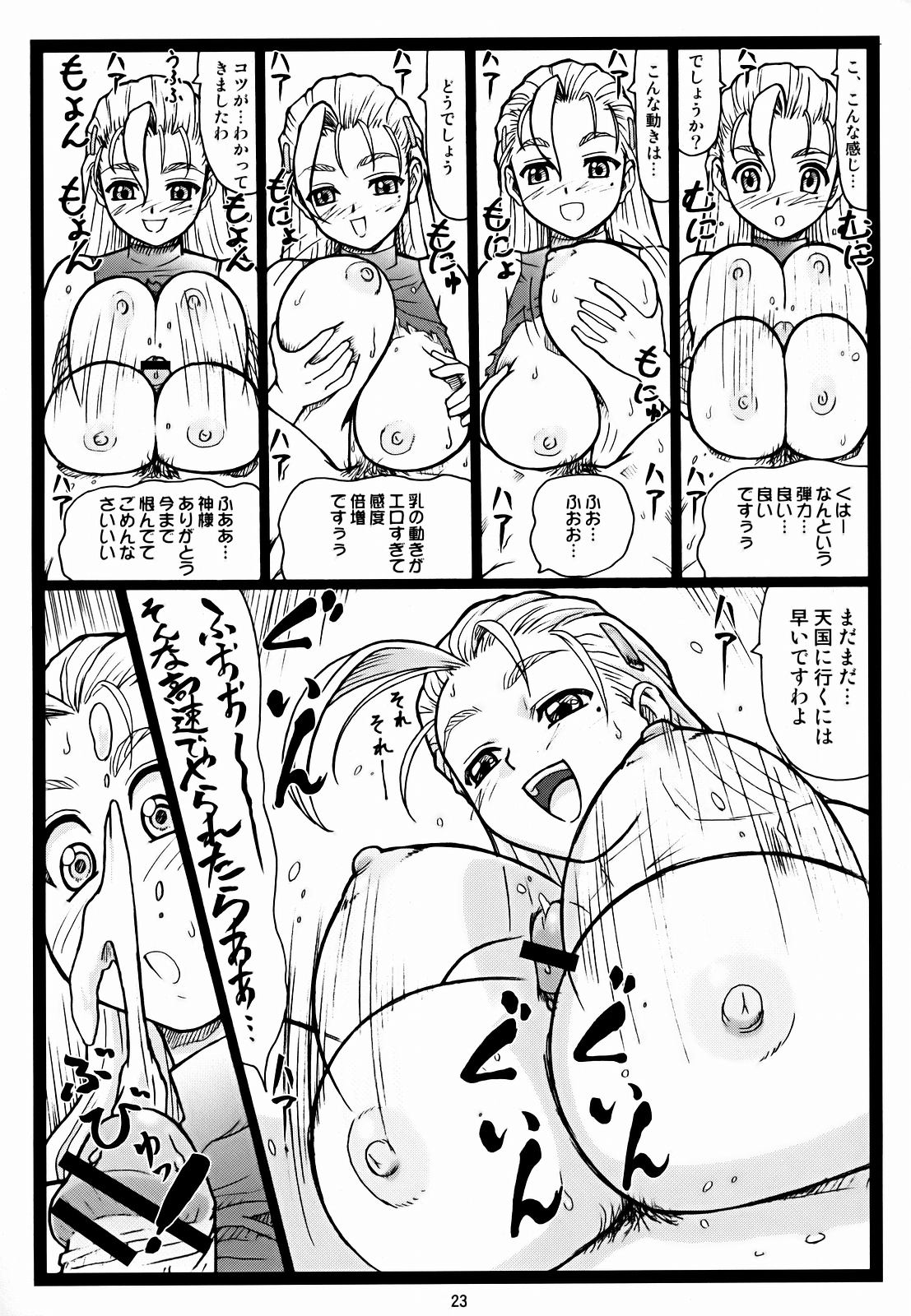 (C72)[大蔵別館 (大蔵一也)] みうみう (史上最強の弟子ケンイチ)