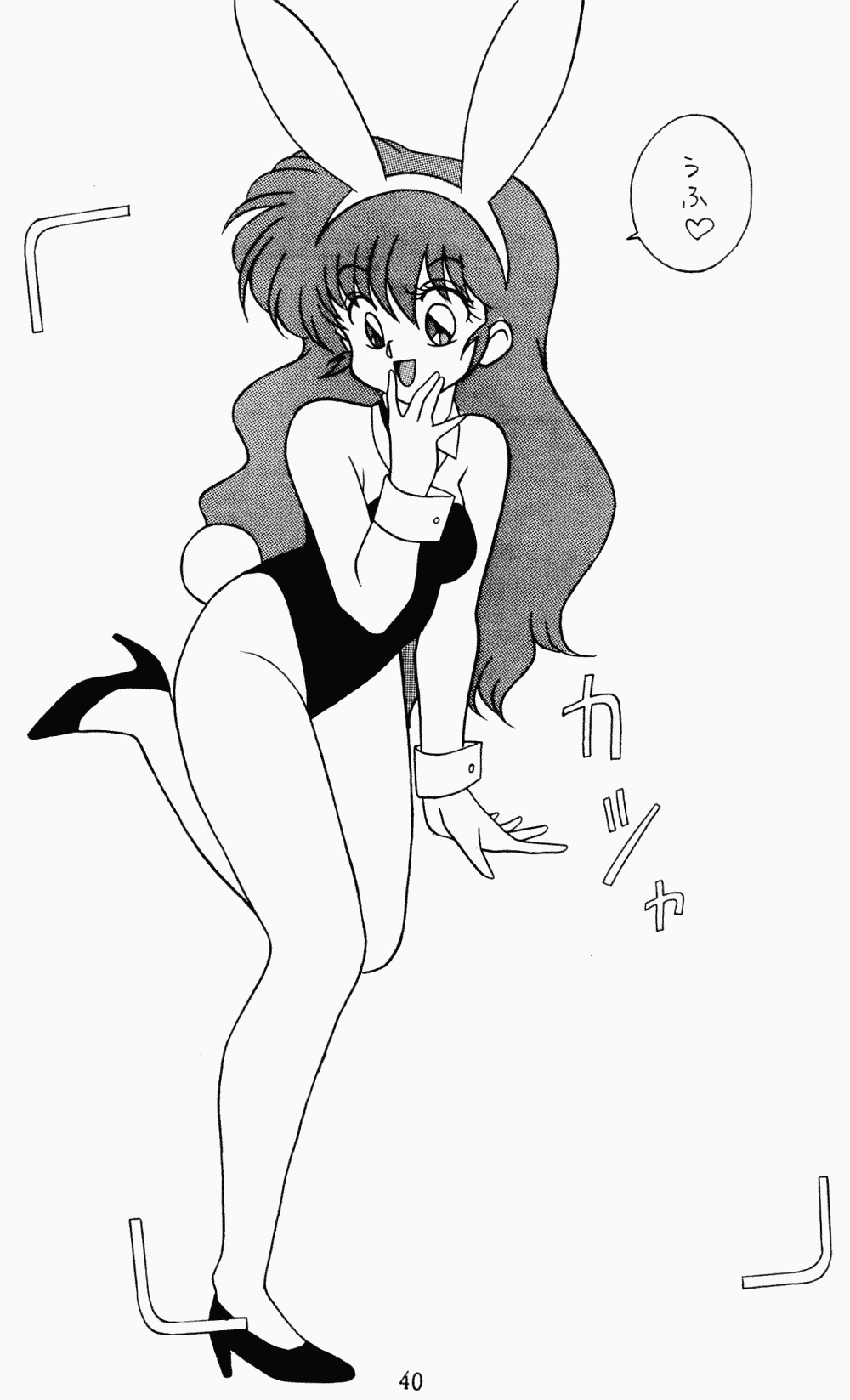 [クララメイト (よろず)] クララメイト Vol. 1 ブルらんマ 1/2 (らんま1/2)