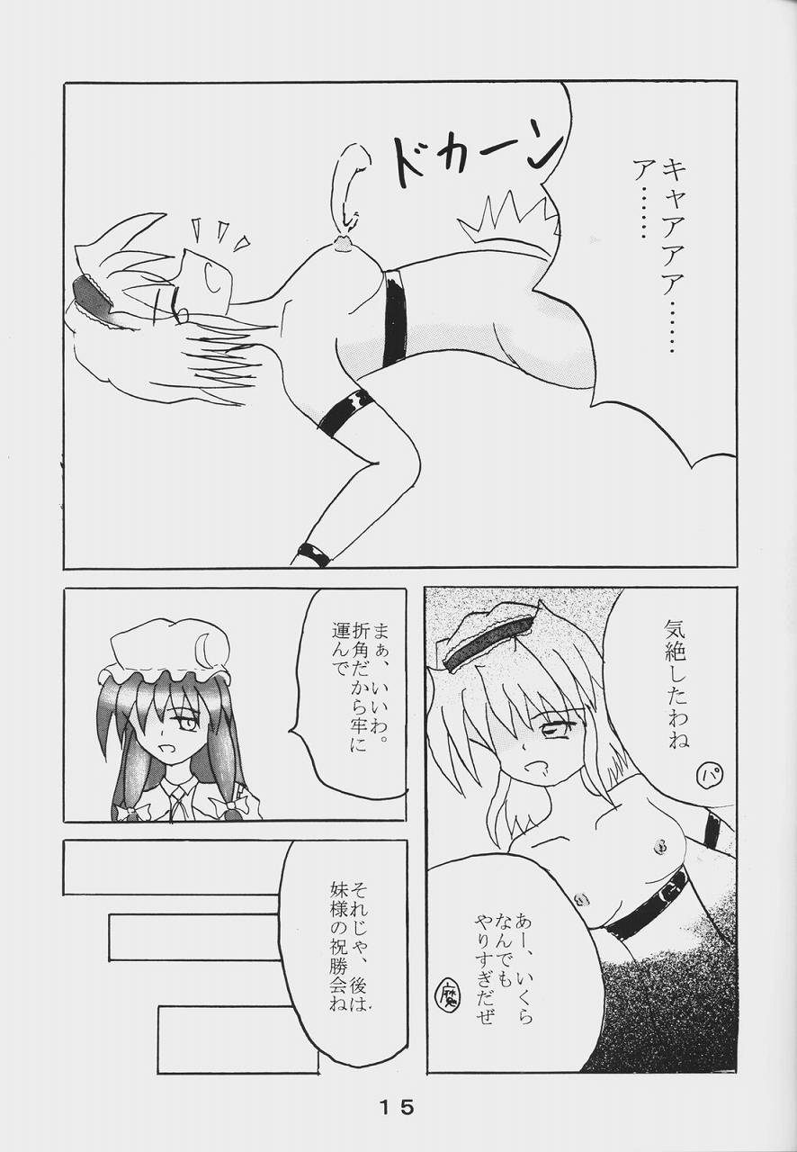 【昭和103世の幻想ダム】アリスネコ漫画{東方Project}