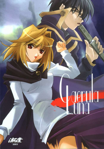 [流石堂 (流ひょうご)] Caerula Luna (月姫)
