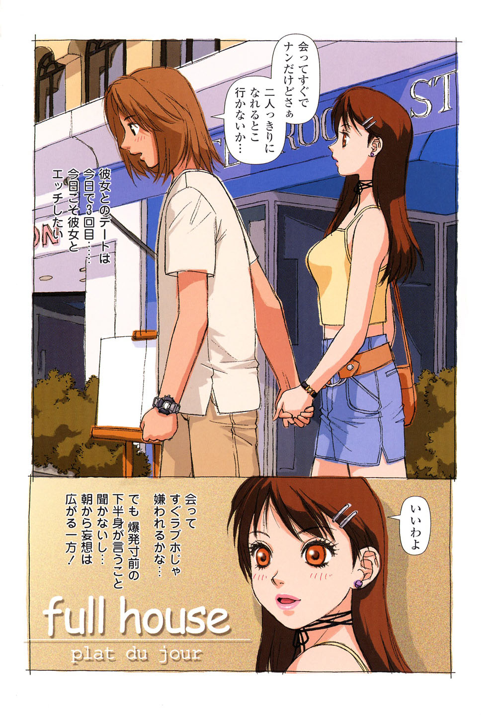 [唯登詩樹] 本日のオススメ