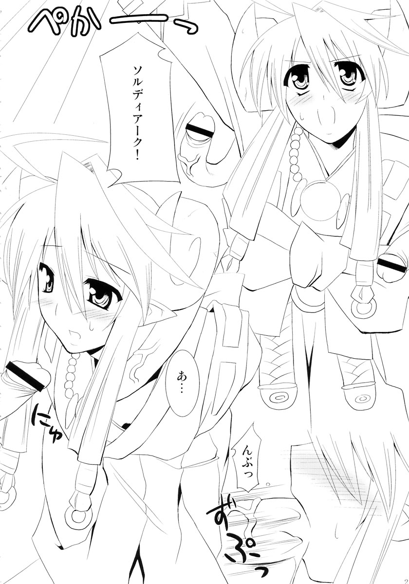 (C69) [gos to vi (歌麿)] 神羅淫法帖・甲 (神羅万象チョコ)